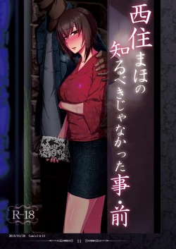 Page 11 of Sobabu Sakuhin Shuu II