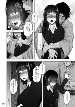 Page 134 of Sobabu Sakuhin Shuu II