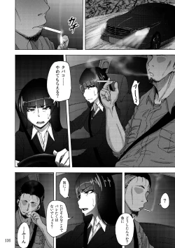 Page 136 of Sobabu Sakuhin Shuu II