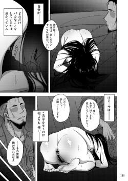 Page 149 of Sobabu Sakuhin Shuu II