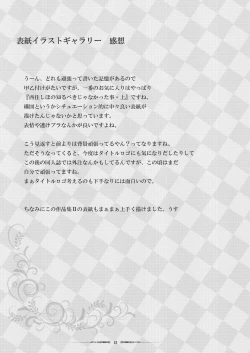 Page 15 of Sobabu Sakuhin Shuu II