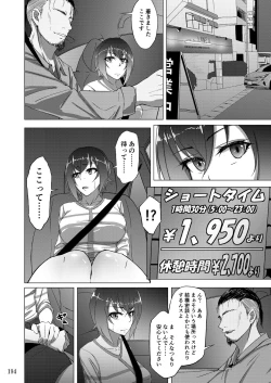 Page 194 of Sobabu Sakuhin Shuu II