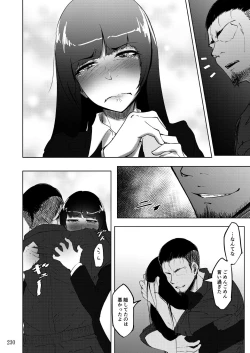 Page 230 of Sobabu Sakuhin Shuu II