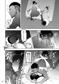 Page 238 of Sobabu Sakuhin Shuu II