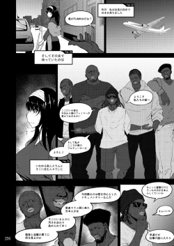 Page 256 of Sobabu Sakuhin Shuu II