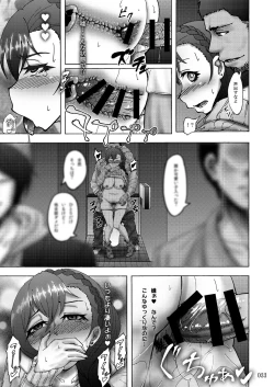 Page 33 of Sobabu Sakuhin Shuu II