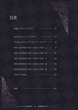 Page 3 of Sobabu Sakuhin Shuu II