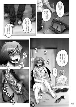 Page 51 of Sobabu Sakuhin Shuu II