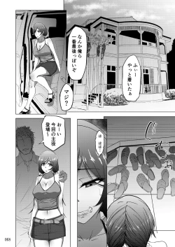 Page 68 of Sobabu Sakuhin Shuu II