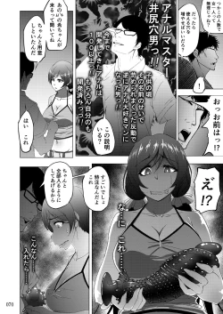 Page 70 of Sobabu Sakuhin Shuu II