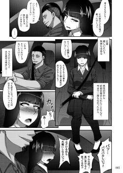Page 95 of Sobabu Sakuhin Shuu II