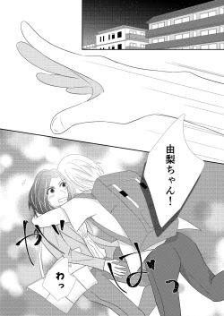 Page 2 of Toshishita no Osananajimi ni Propose saremashita!?