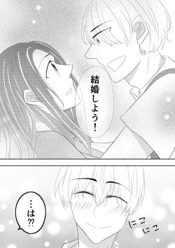 Page 3 of Toshishita no Osananajimi ni Propose saremashita!?