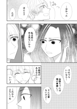 Page 8 of Toshishita no Osananajimi ni Propose saremashita!?