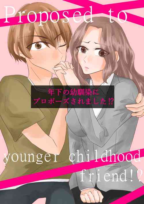 Download Toshishita no Osananajimi ni Propose saremashita!?