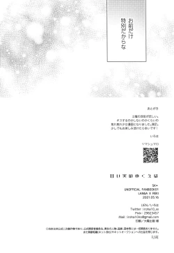 Page 22 of Amai Mi no Yukue wa