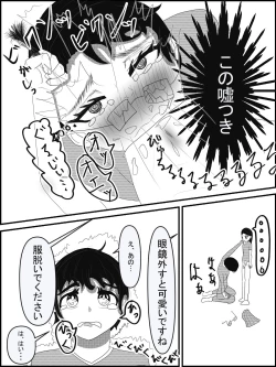 Page 12 of Futanari Onnanoko