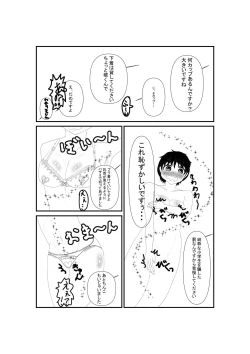 Page 13 of Futanari Onnanoko