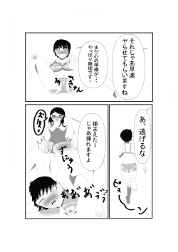 Page 14 of Futanari Onnanoko