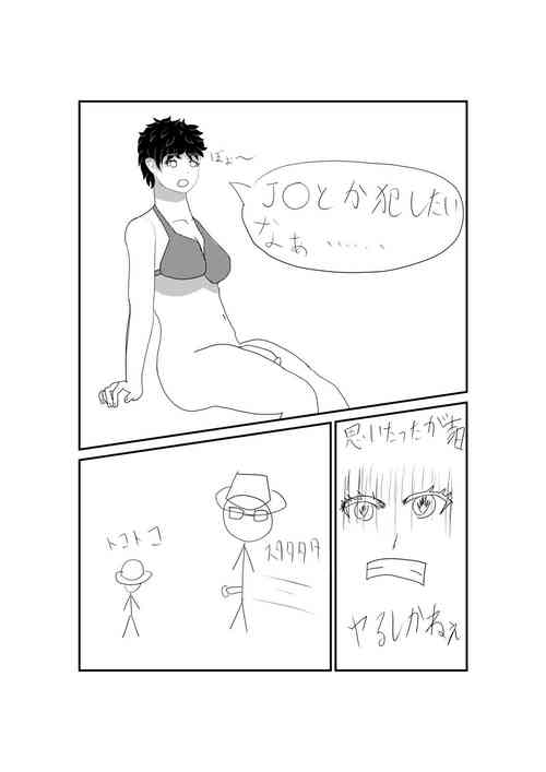 Download Futanari Onnanoko