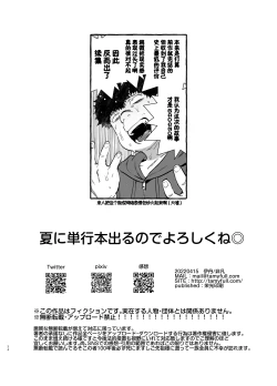 Page 36 of Saimin NTR Oyako END