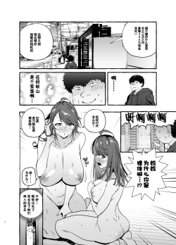 Page 8 of Saimin NTR Oyako END