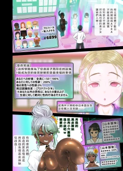 Page 39 of Genjitsu Kaihen Appli de Harem Gakuen o Tsukurou!