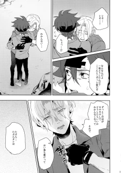 Page 13 of Ippai Terashite