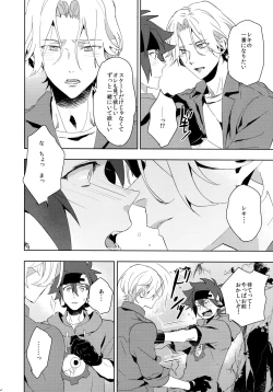 Page 14 of Ippai Terashite