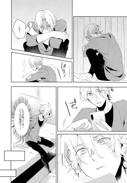 Page 18 of Ippai Terashite