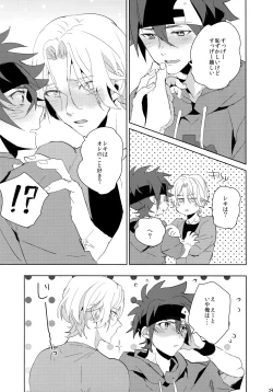 Page 23 of Ippai Terashite