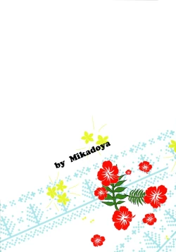 Page 2 of Ippai Terashite