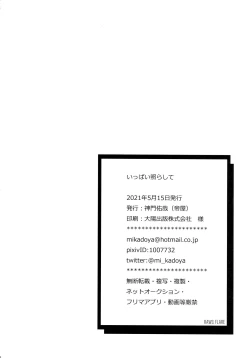 Page 30 of Ippai Terashite