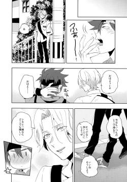 Page 6 of Ippai Terashite