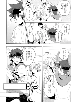 Page 8 of Ippai Terashite