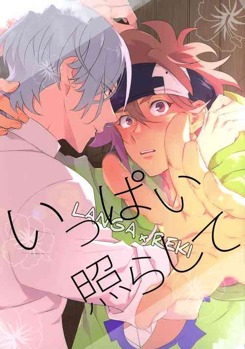 (Chou OPEN THE GATE! 2021) [MIKADOYA (Mikado Yuya)] Ippai Terashite (SK8 The Infinity)
