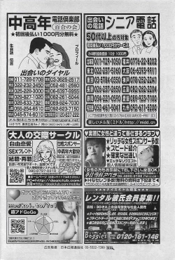 Page 146 of Mitsu09 Vol. 1