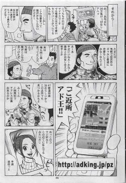 Page 165 of Mitsu09 Vol. 1