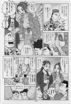 Page 166 of Mitsu09 Vol. 1