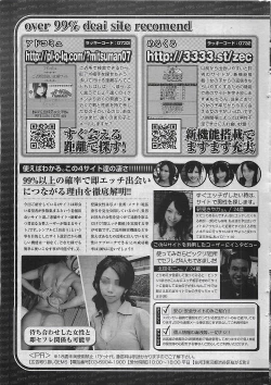 Page 201 of Mitsu09 Vol. 1