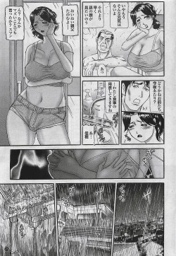 Page 25 of Mitsu09 Vol. 1