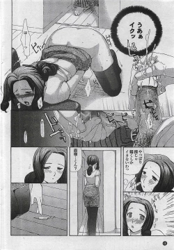 Page 40 of Mitsu09 Vol. 1