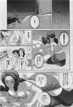 Page 41 of Mitsu09 Vol. 1