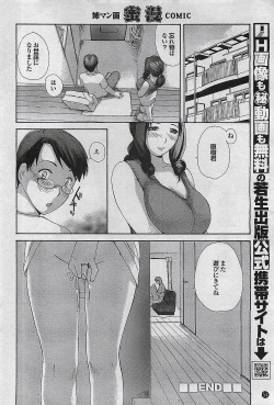Page 54 of Mitsu09 Vol. 1