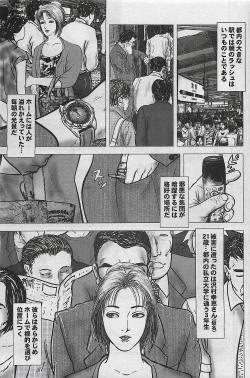 Page 85 of Mitsu09 Vol. 1