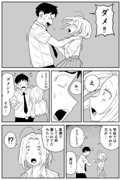 Page 10 of ギャルjkエロ漫画14話～22話