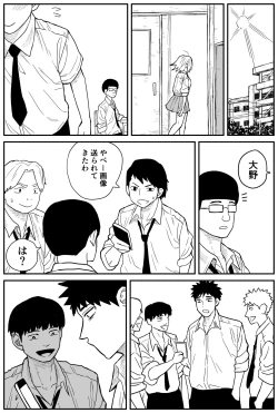 Page 1 of ギャルjkエロ漫画14話～22話