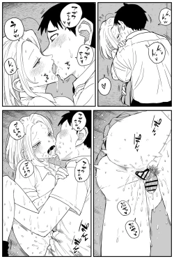 Page 2 of ギャルjkエロ漫画14話～22話