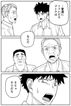 Page 31 of ギャルjkエロ漫画14話～22話