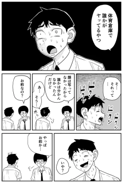 Page 7 of ギャルjkエロ漫画14話～22話